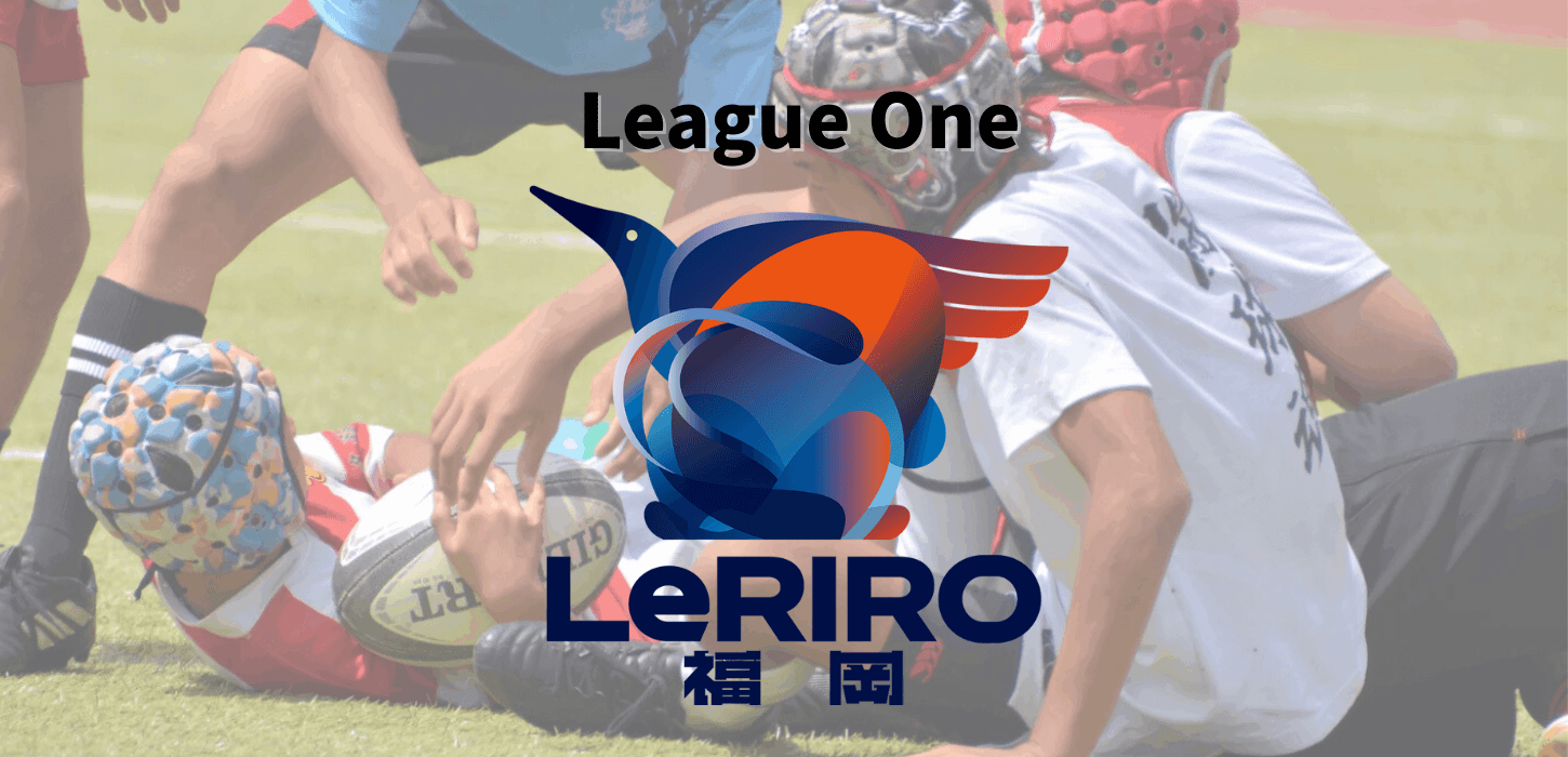 小3〜中3｜リーグワン・ルリーロ福岡全面サポート！夏休み福岡ジュニアラグビー合宿2025